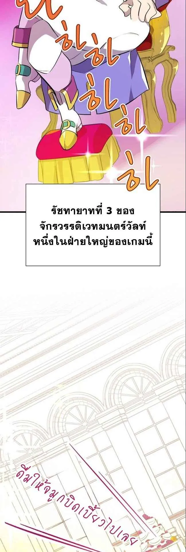 The World-Class Extra’s Walkthrough ตอนที่ 1 หน้า 33