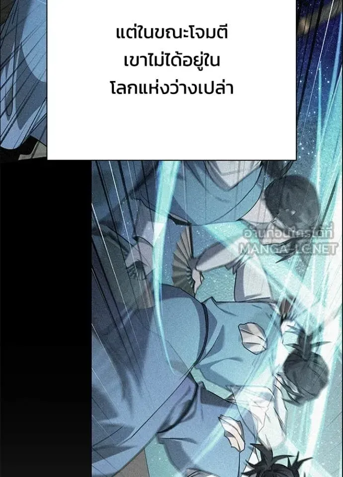 Night of the Ogre ตอนที่ 100 หน้า 142