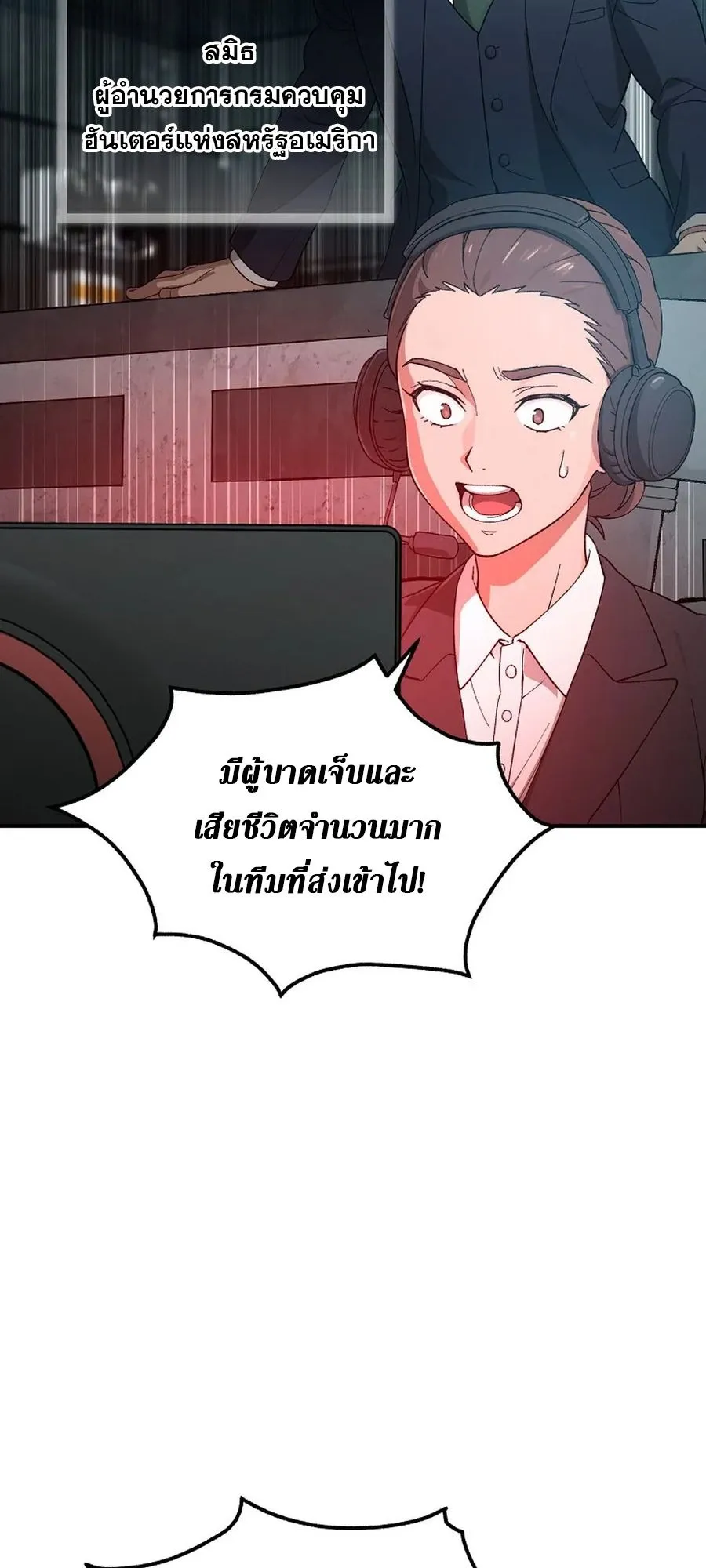 The Ultimate Tank ตอนที่ 1 หน้า 32