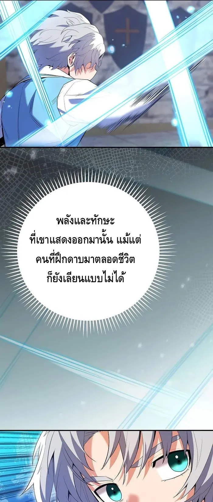 Reincarnated as a Genius Prodigy of a Prestigious Family ตอนที่ 12 หน้า 9