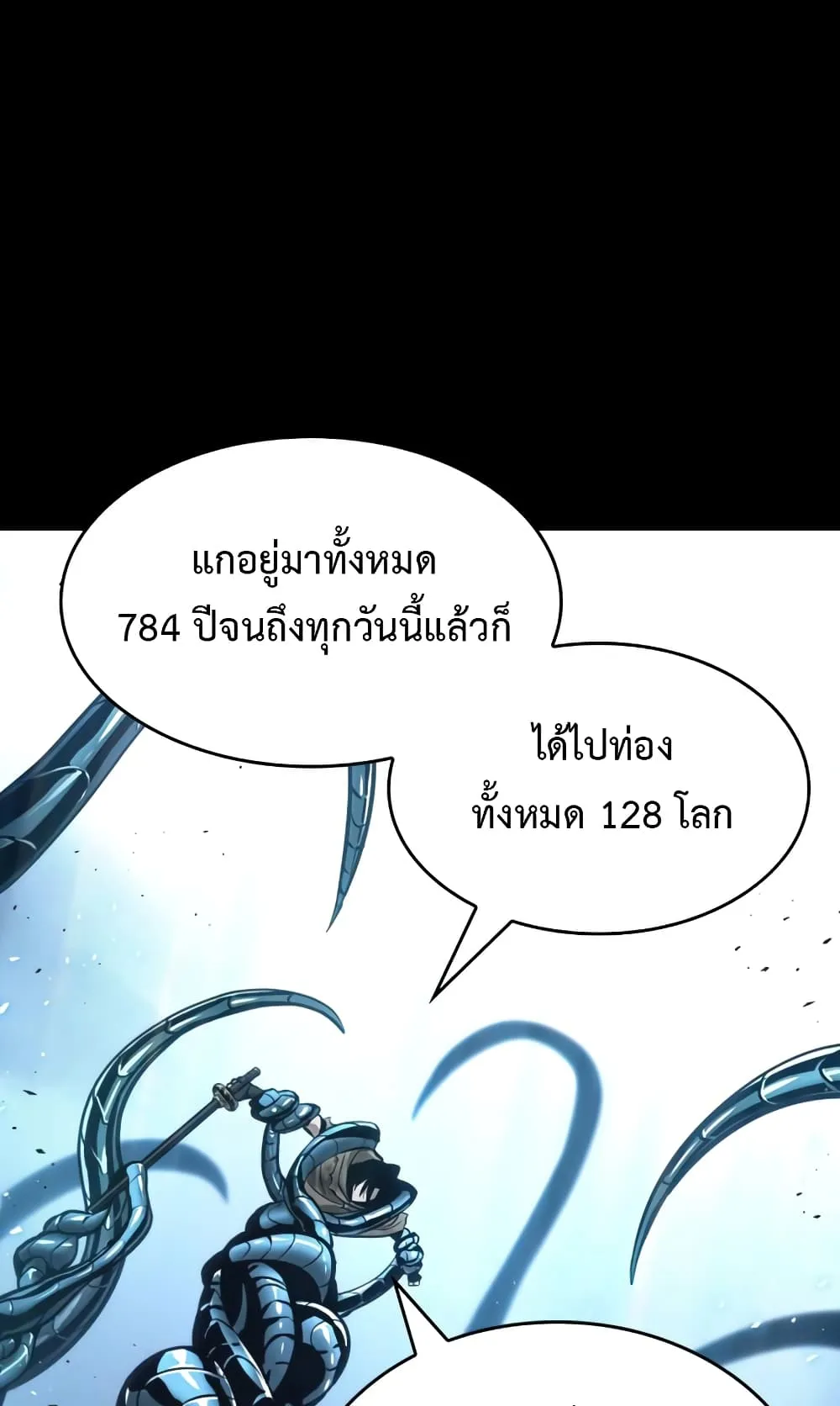 The World After the end ตอนที่ 7 หน้า 111