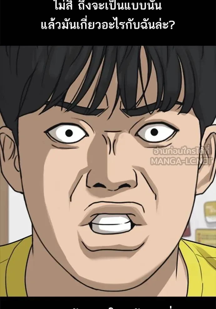 Loser Life 2 ตอนที่ 51 หน้า 27
