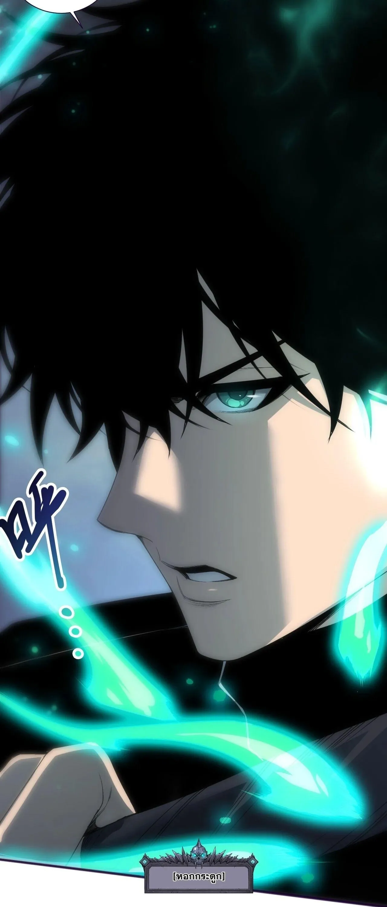 Disastrous Necromancer ตอนที่ 265 หน้า 4