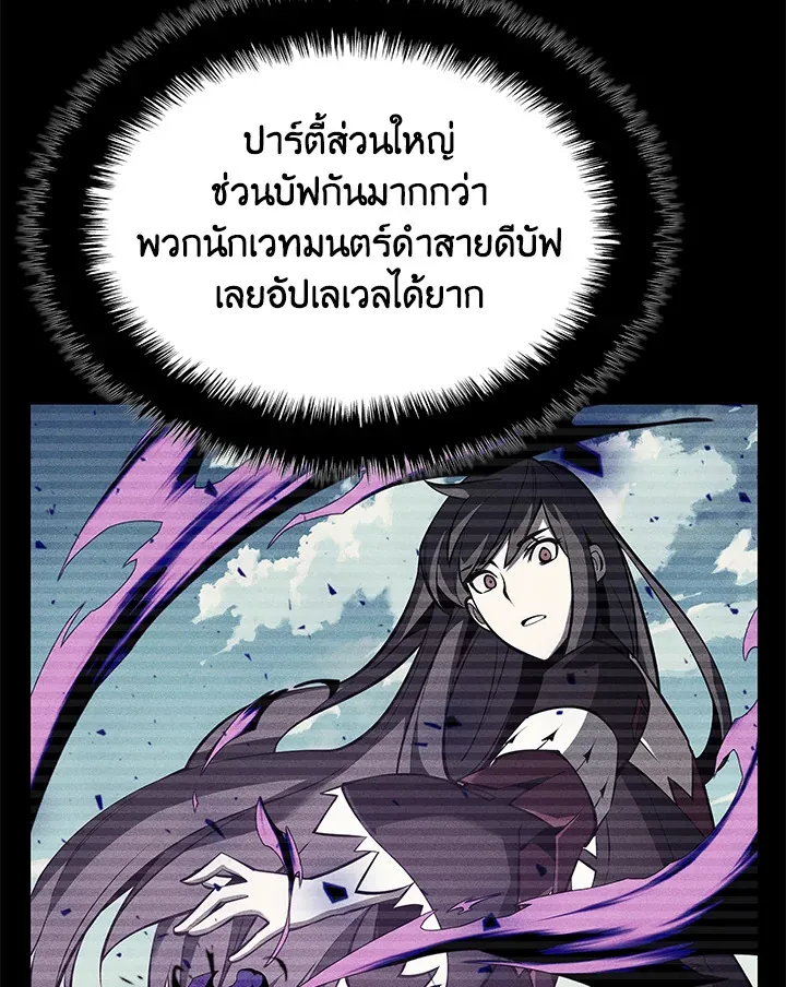 Overgeared ตอนที่ 156 หน้า 83