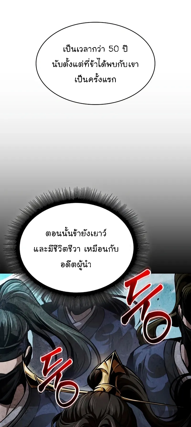 Nano Machine Chapter 279 หน้า 44