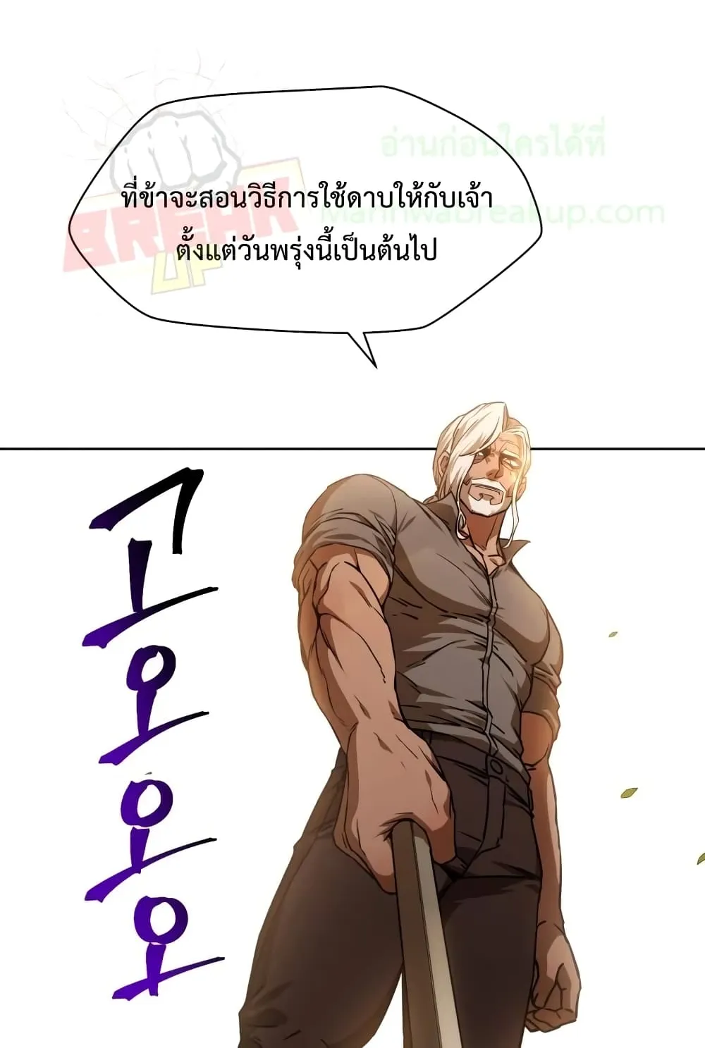 Helmut: The Forsaken Child ตอนที่ 2 หน้า 118