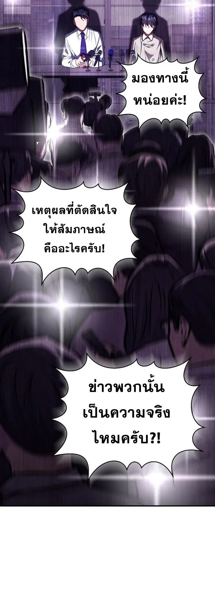 I Will Raise This Family to Greatness ตอนที่ 16 หน้า 41