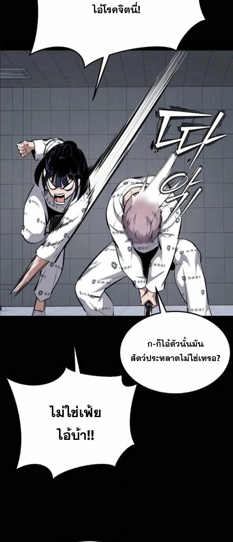 Resurrection Boy ตอนที่ 8 หน้า 90