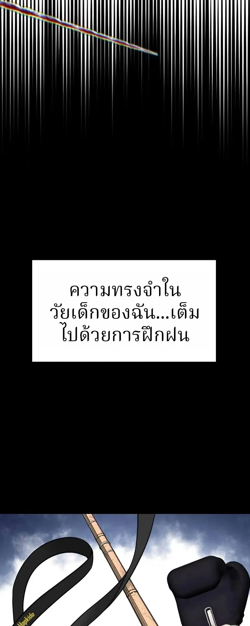 Why You Shouldn’t Enter a Haunted House ตอนที่ 15 หน้า 54
