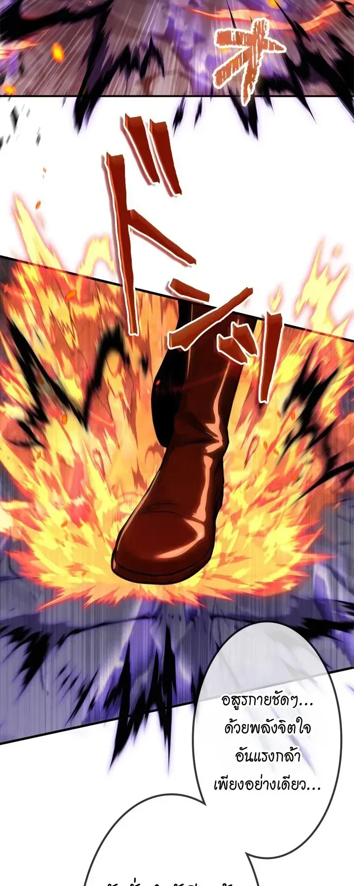 The Strongest Sword Saint Reincarnated Into a Prestigious Magic Family ตอนที่ 8 หน้า 21