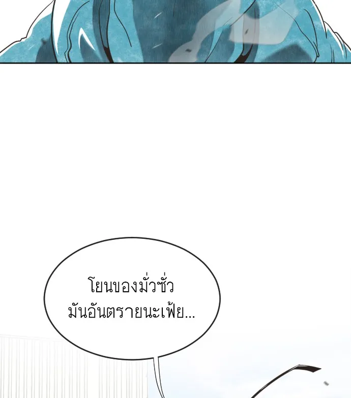 Superhuman Era ตอนที่ 2 หน้า 6