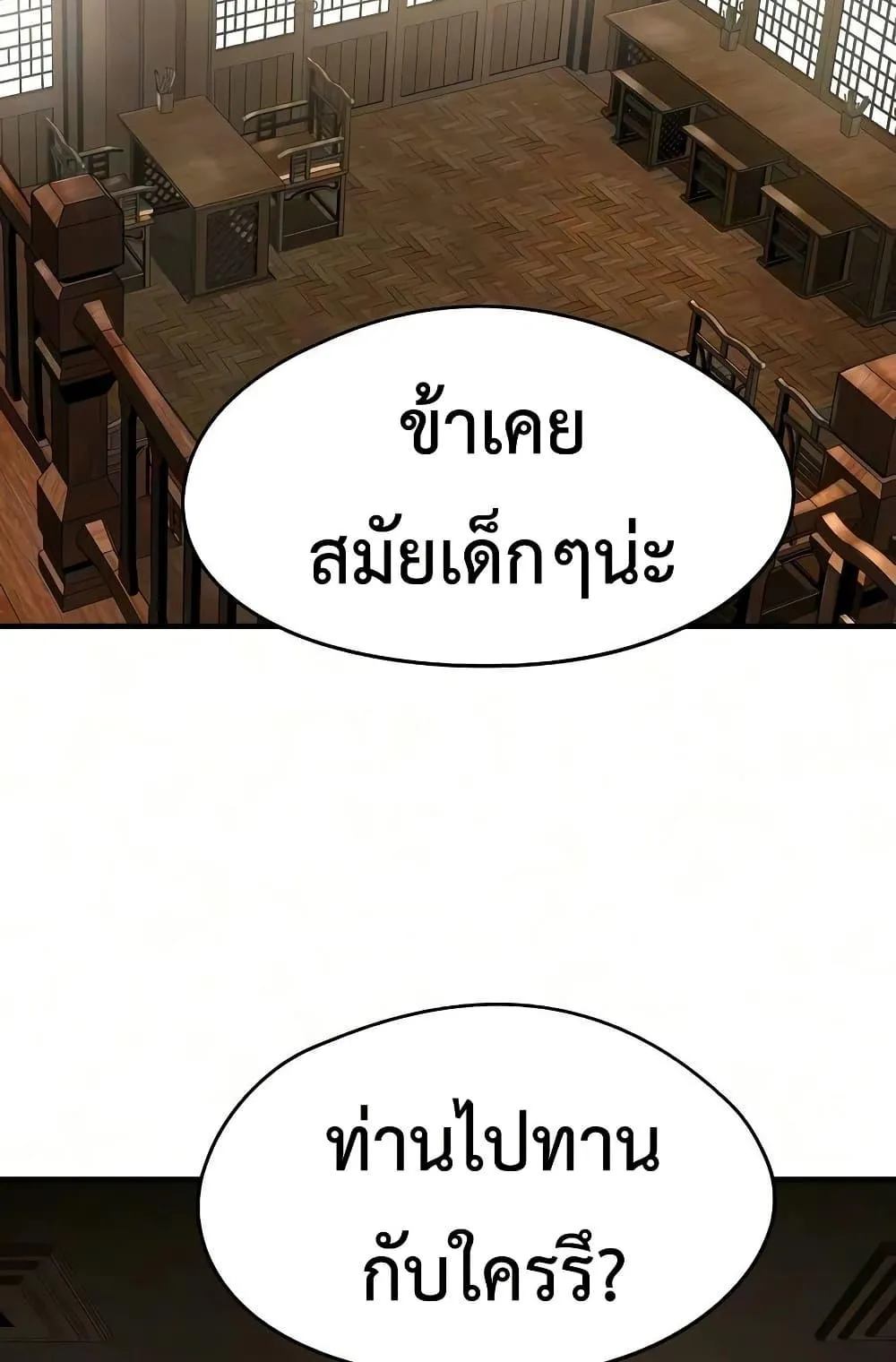 Absolute Regression ตอนที่ 105 หน้า 17