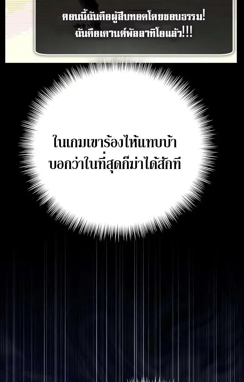 Raising Villains the Right Way ตอนที่ 2 หน้า 124