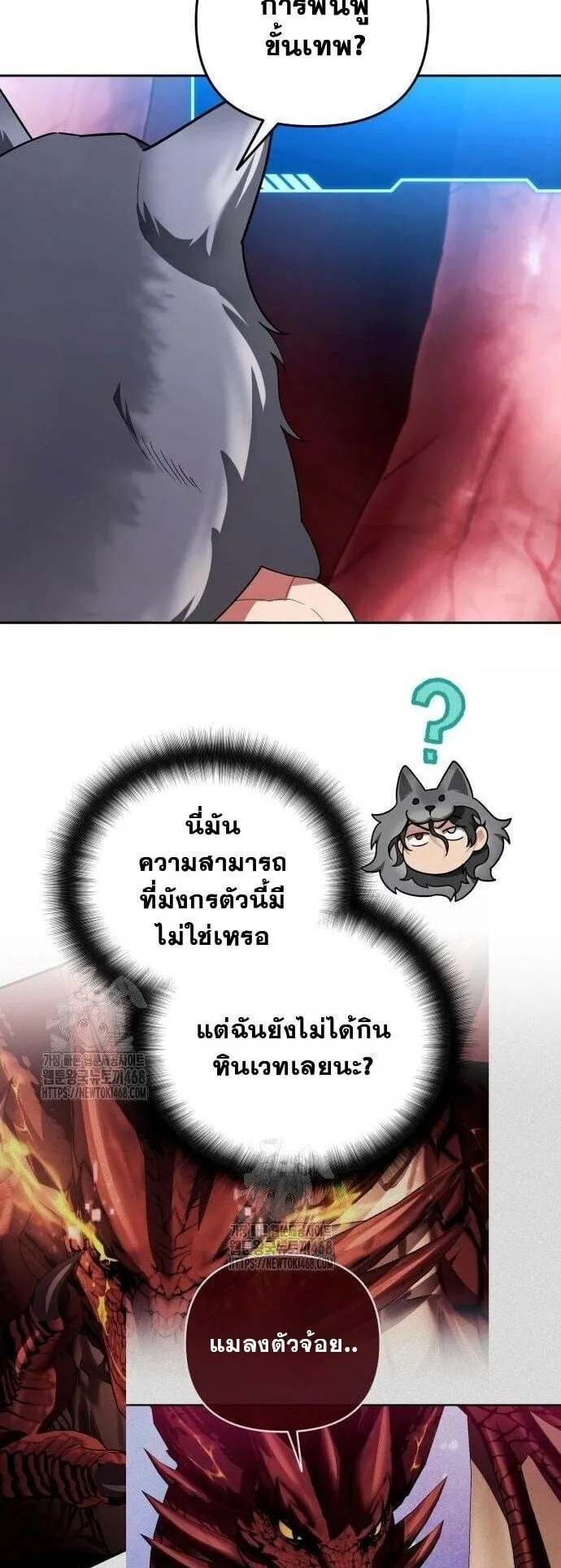 Sovereign of the Infinite Clones ตอนที่ 58 หน้า 9