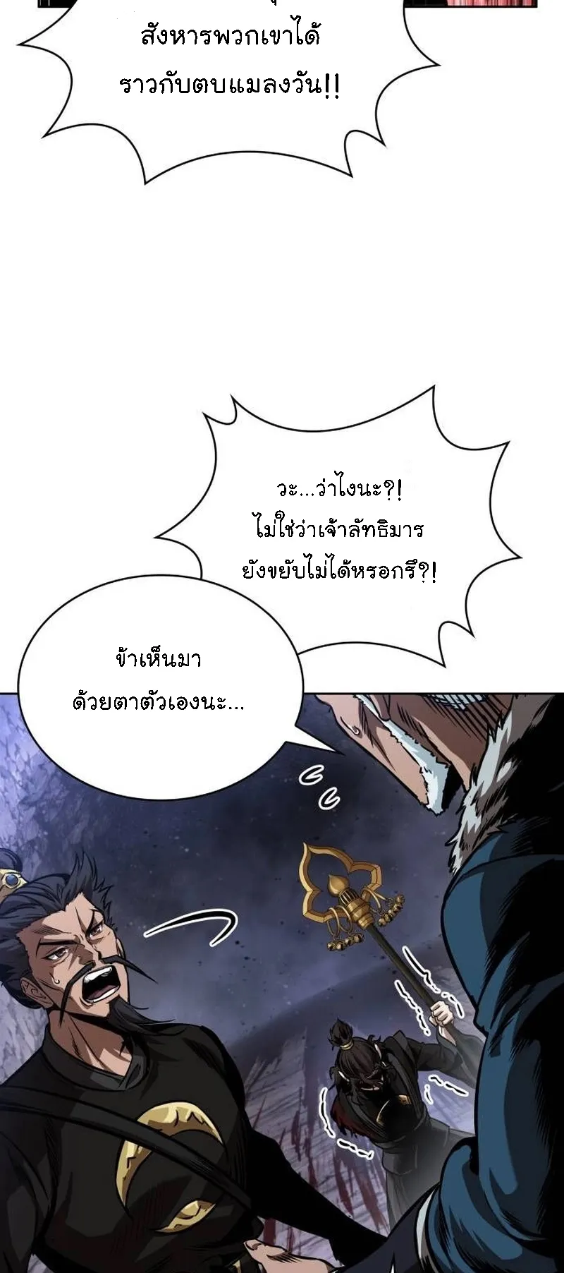 Nano Machine Chapter 268 หน้า 37