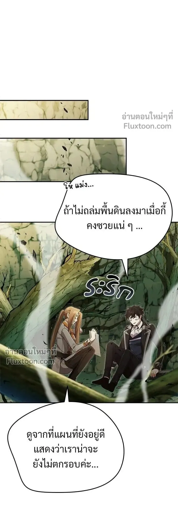 A Cadet Becomes a Prophet ตอนที่ 38 หน้า 46