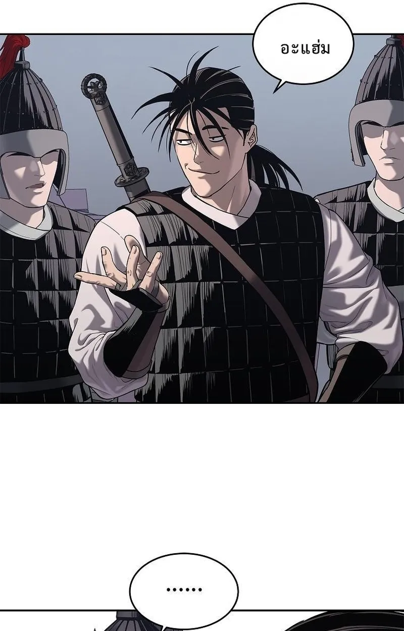 The Iron Emperor ตอนที่ 24 หน้า 52