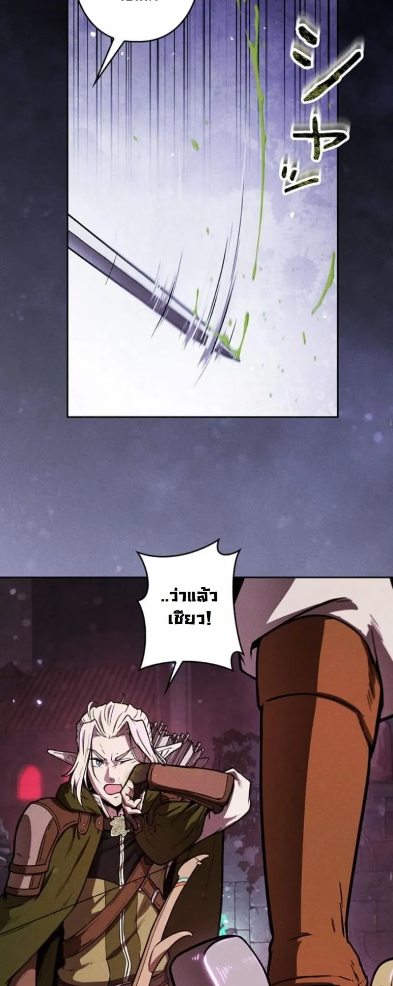 Revenge on the Tyrant Dragon ตอนที่ 5 หน้า 27