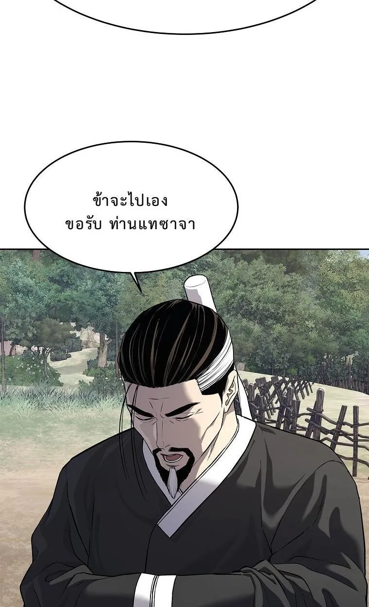 The Iron Emperor ตอนที่ 10 หน้า 52