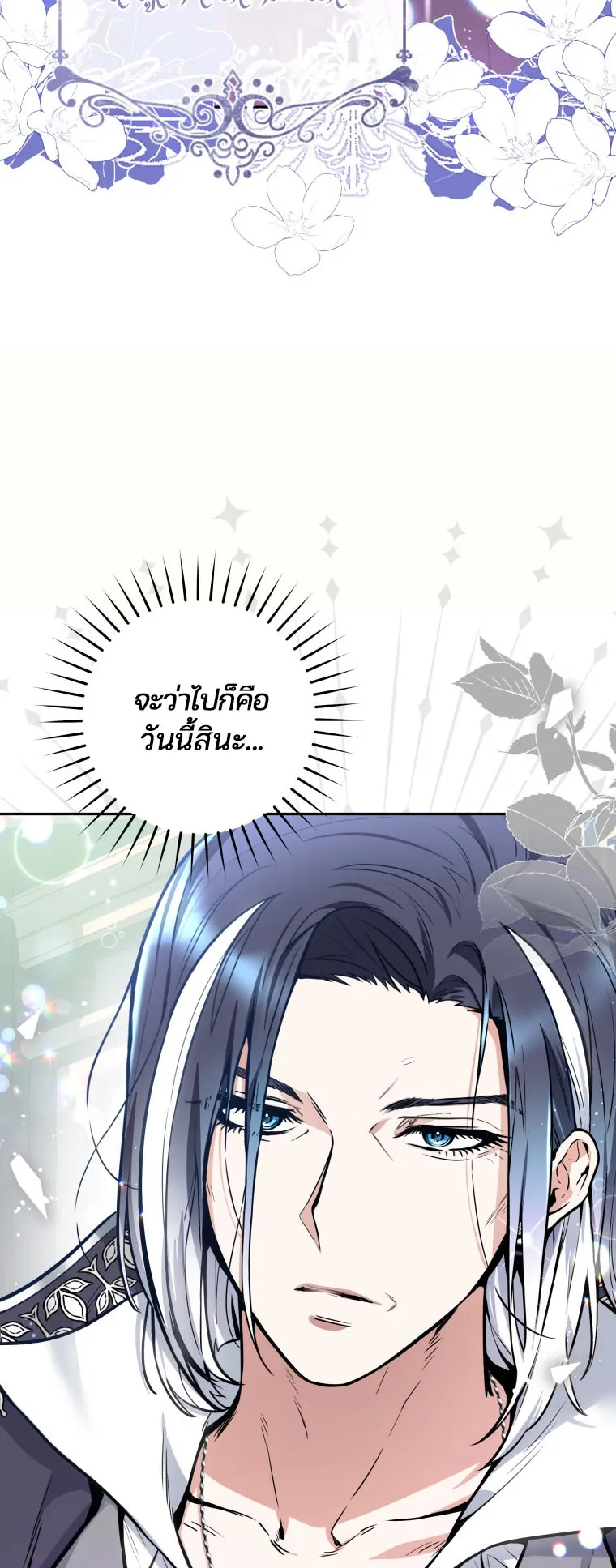 Black Killer Whale Baby ตอนที่ 1 หน้า 46