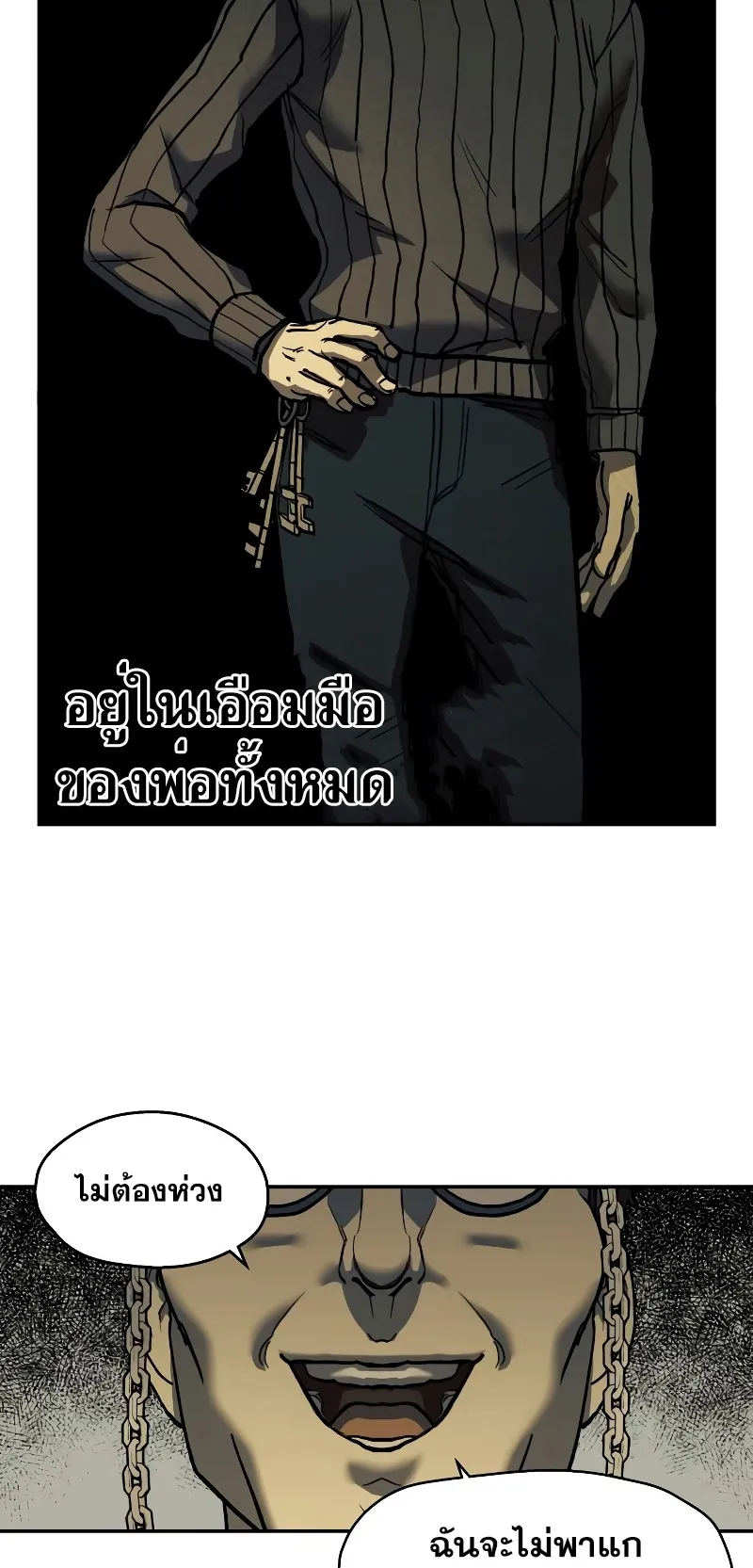 Surviving the Apocalypse ตอนที่ 1 หน้า 30