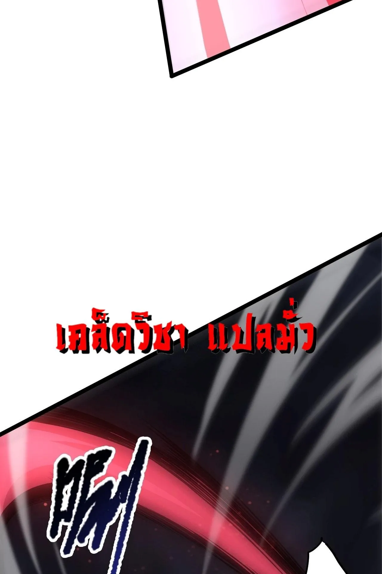 Disastrous Necromancer ตอนที่ 303 หน้า 12