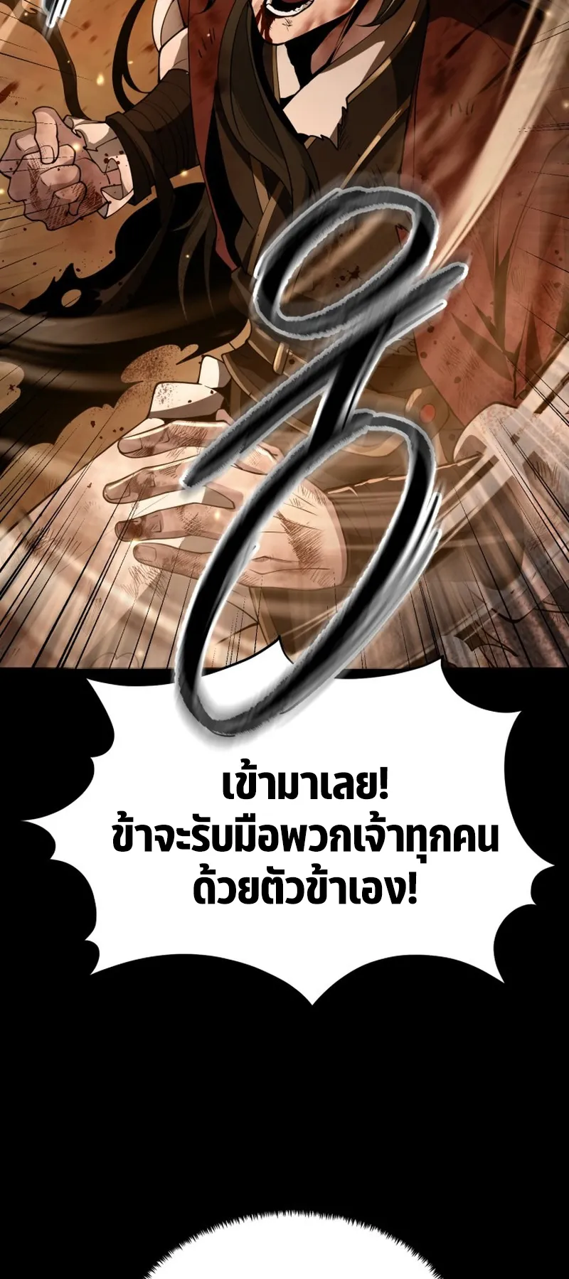 Reincarnated of Battle God ตอนที่ 1 หน้า 31