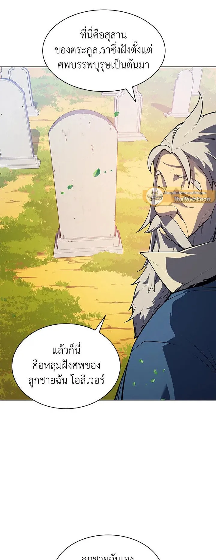 Overgeared ตอนที่ 35 หน้า 29