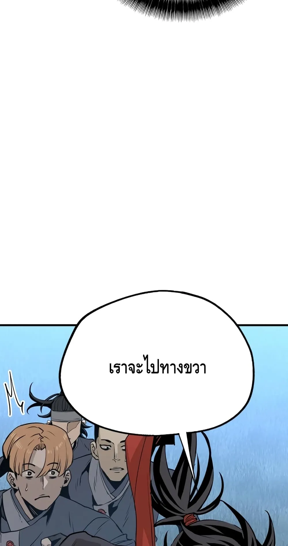Heavenly Demon Cultivation Simulation ตอนที่ 3 หน้า 41