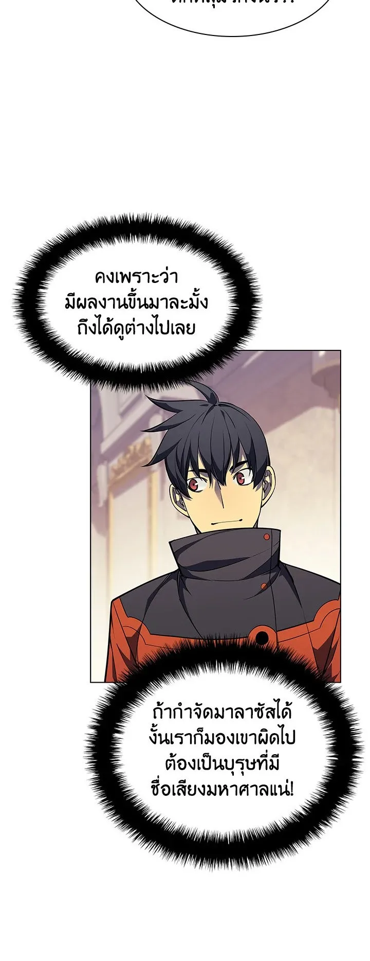 Overgeared ตอนที่ 51 หน้า 7