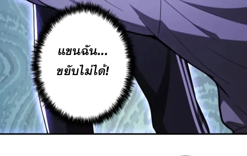 The Clan’s Failure Is a Former Continental Champion ตอนที่ 3 หน้า 48