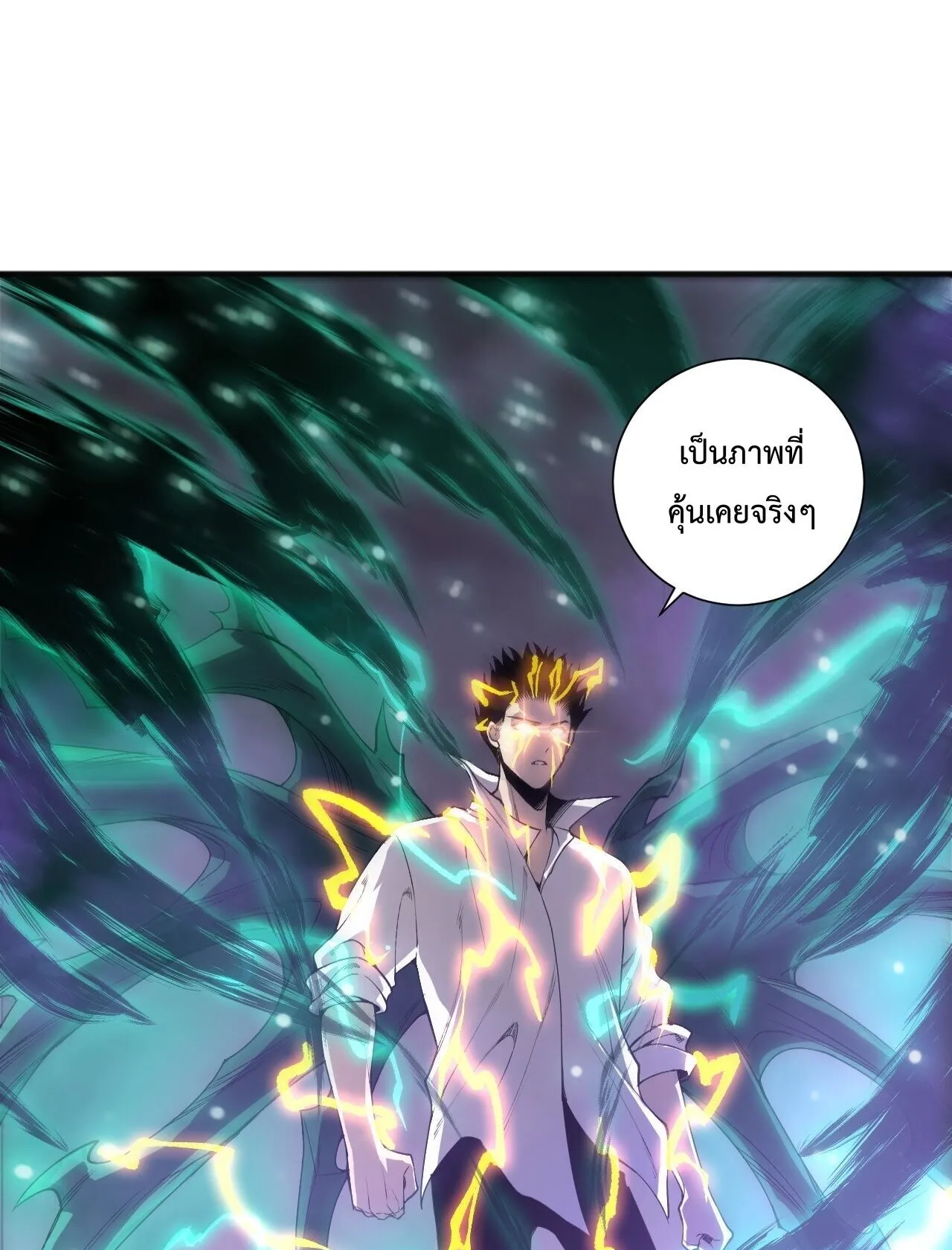 Disastrous Necromancer ตอนที่ 231 หน้า 40