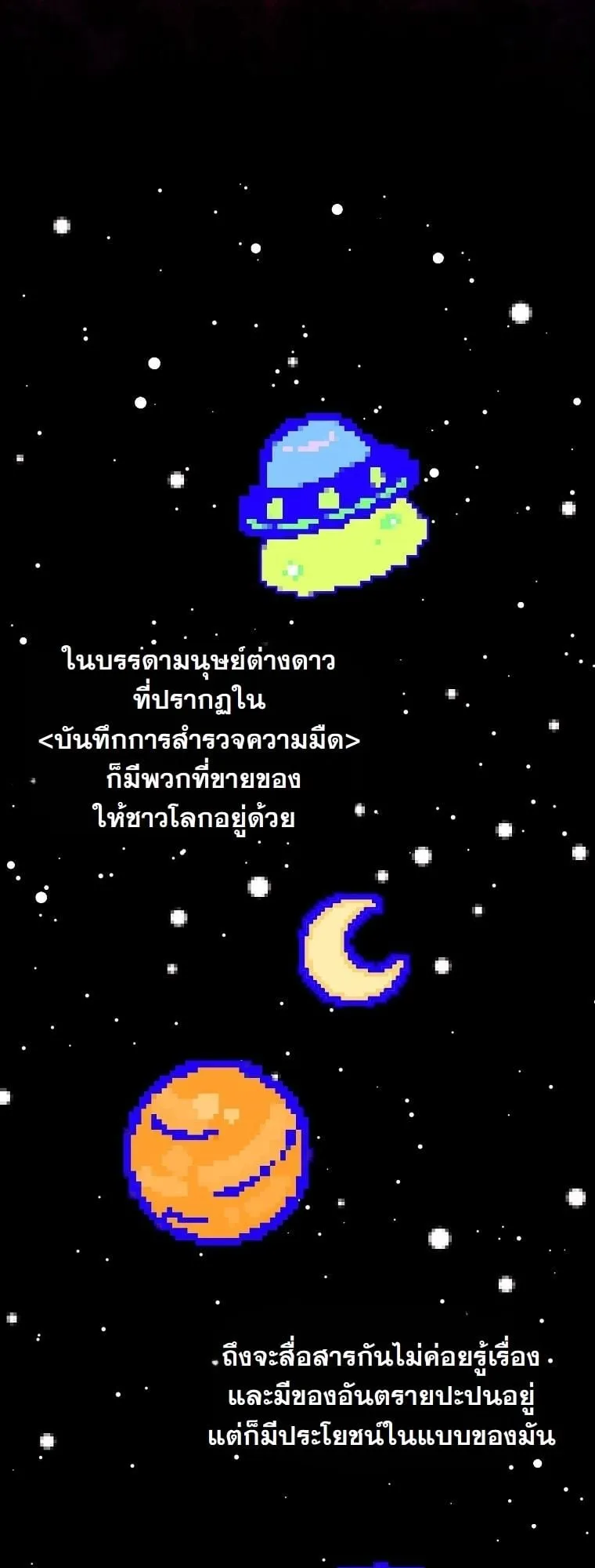 Got Dropped into a Ghost Story, Still Gotta Work ตอนที่ 10 หน้า 93
