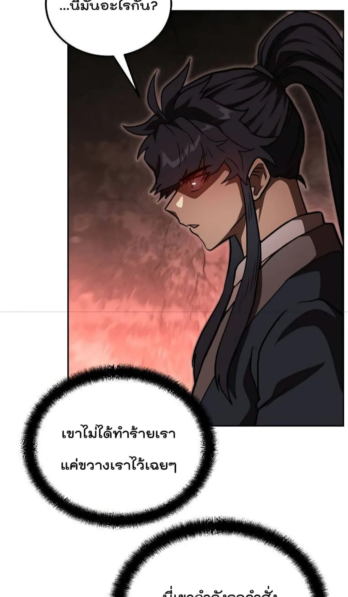 Millennium Spinning ตอนที่ 49 หน้า 32
