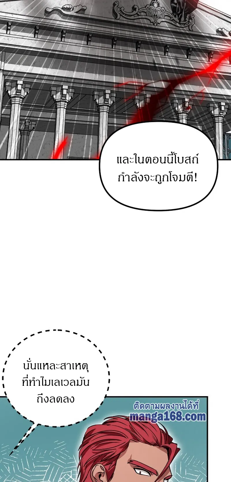 SSS-Class Suicide Hunter ตอนที่ 38 หน้า 23