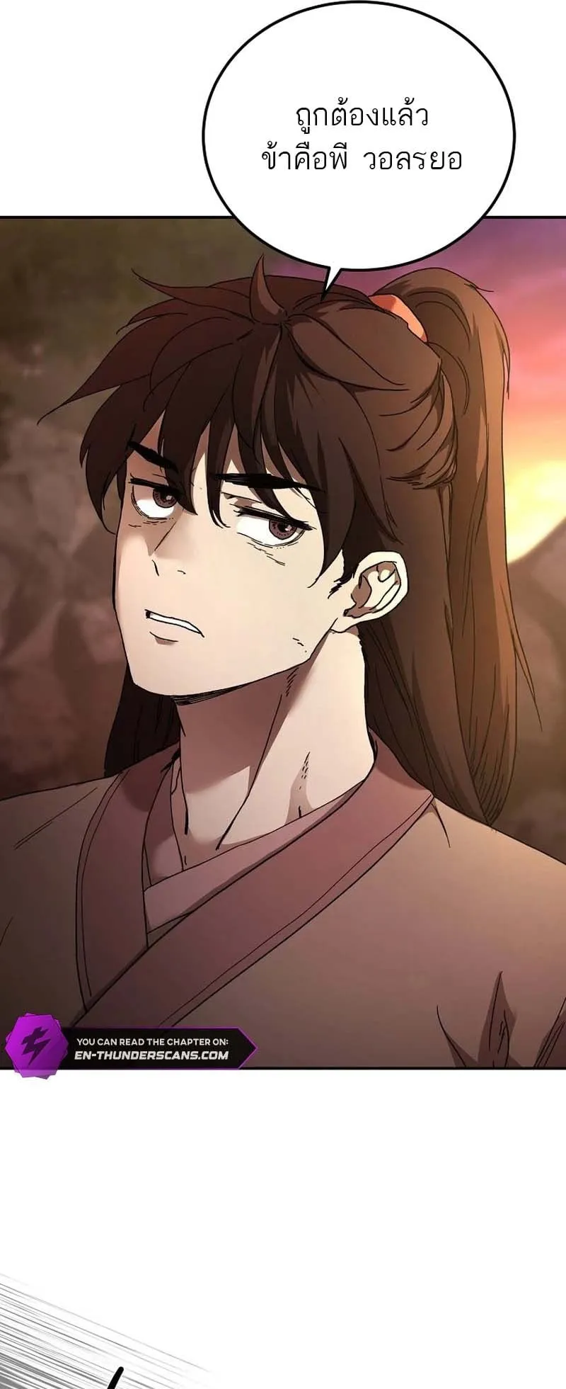 The Luoyang Branch of the Heavenly Demon Cult ตอนที่ 1 หน้า 31