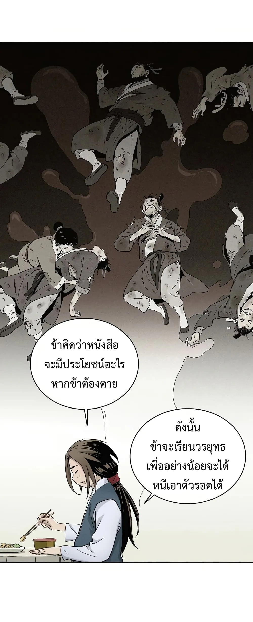 I Reincarnated as a Legendary Surgeon ตอนที่ 3 หน้า 18