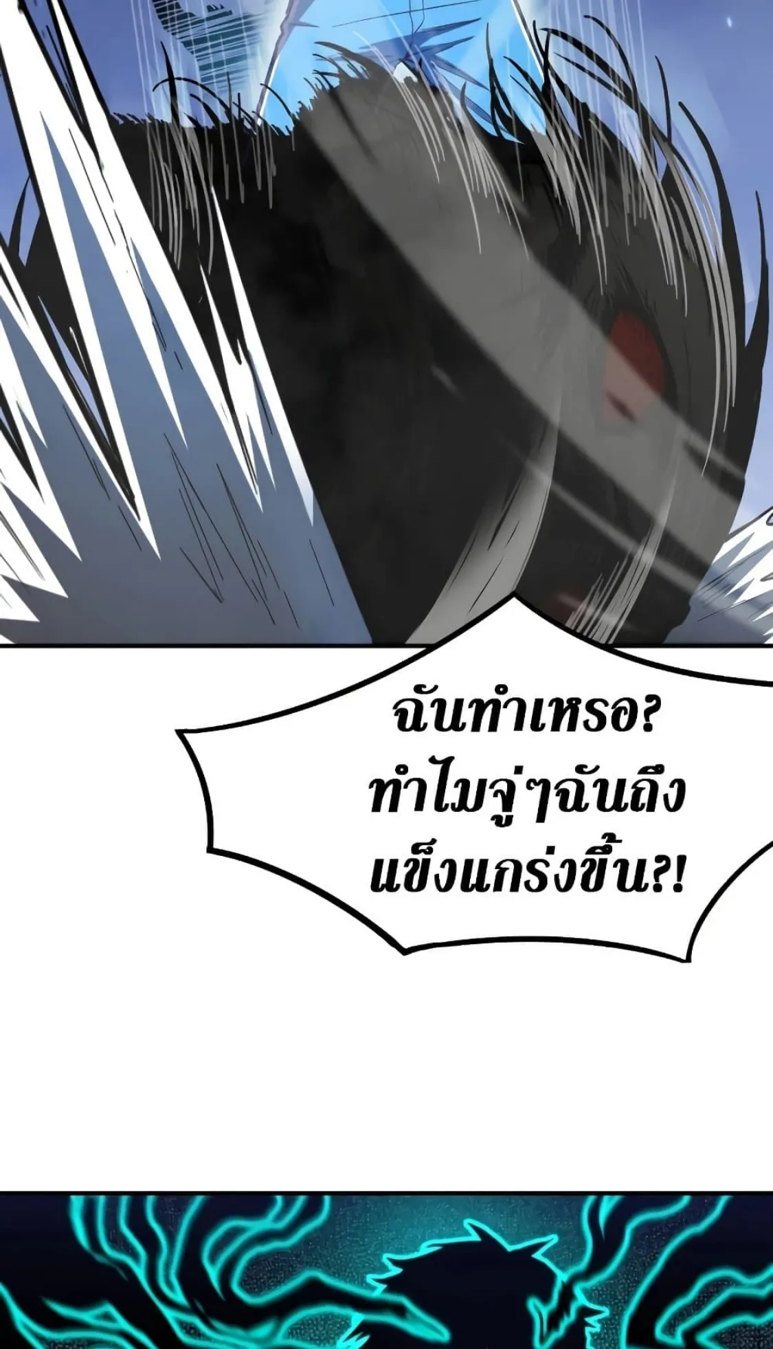 Logging 10000 Years into the Future ตอนที่ 1 หน้า 130