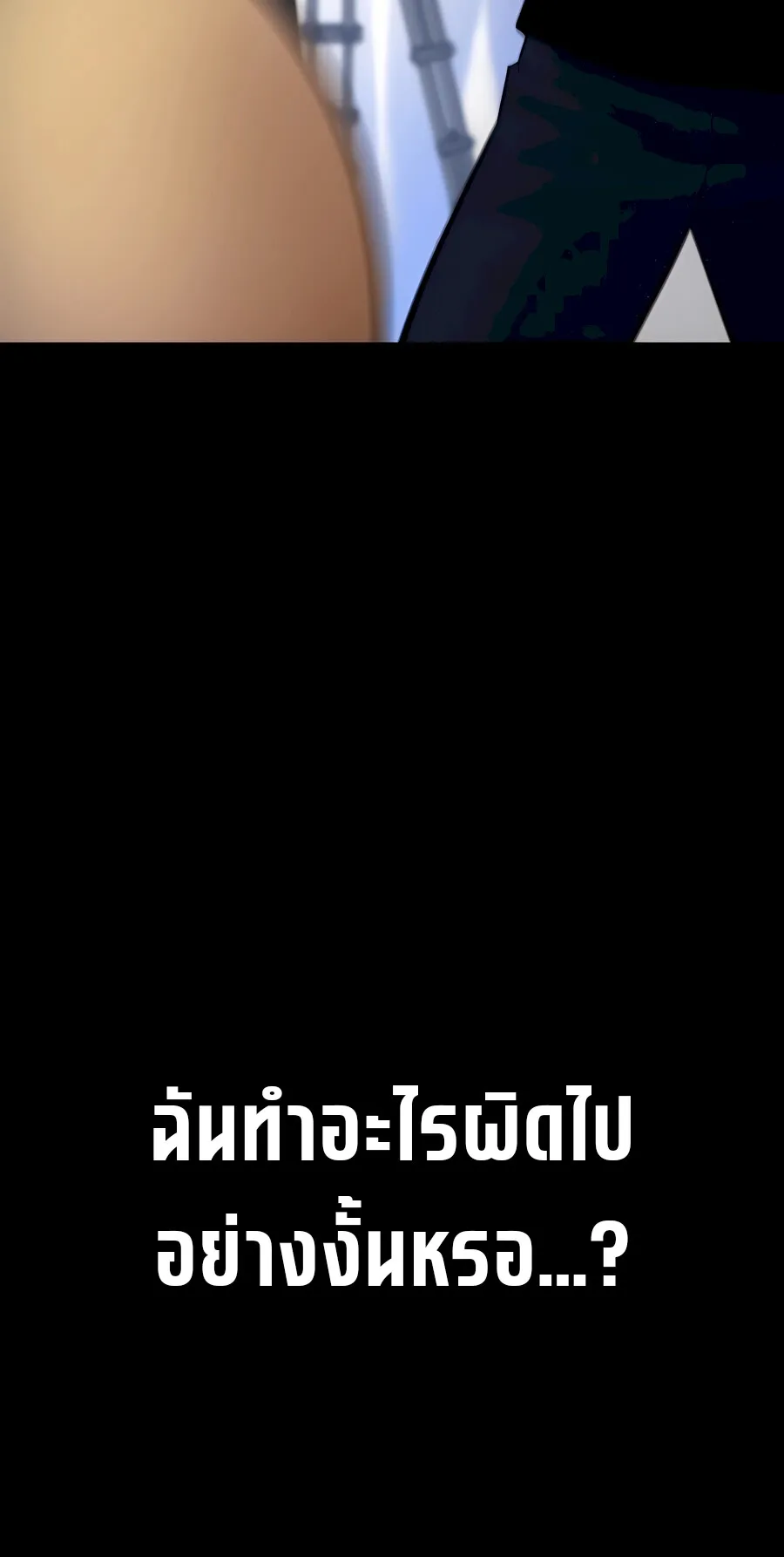 The Reincarnated Cop Who Strikes With Wealth ตอนที่ 1 หน้า 75