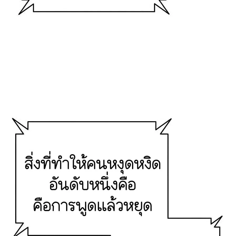Shinsu Kindergarten ตอนที่ 9 หน้า 167