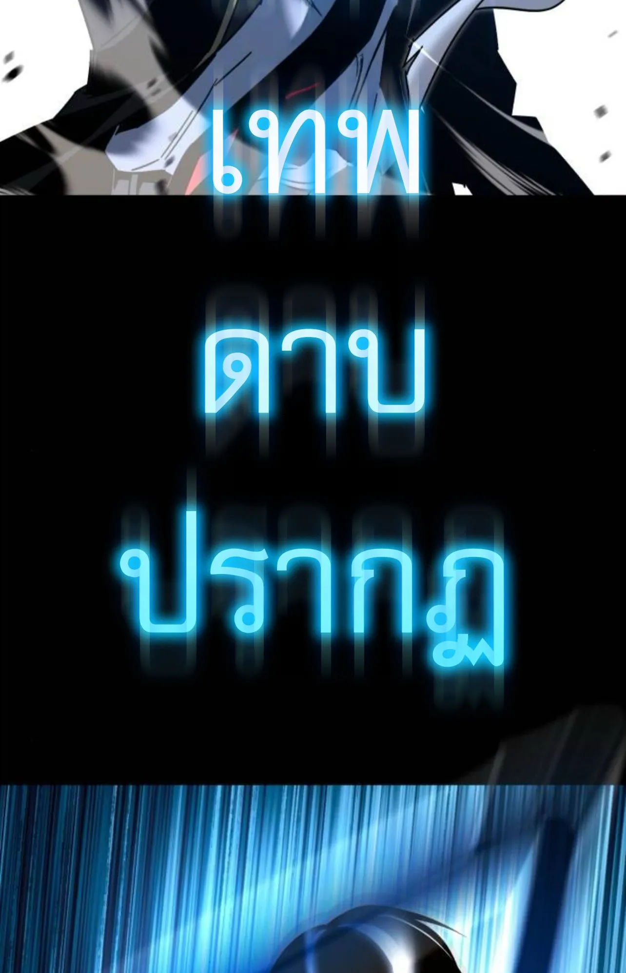 I Took Over The Academy With a Single Sashimi Knife ตอนที่ 33 หน้า 35