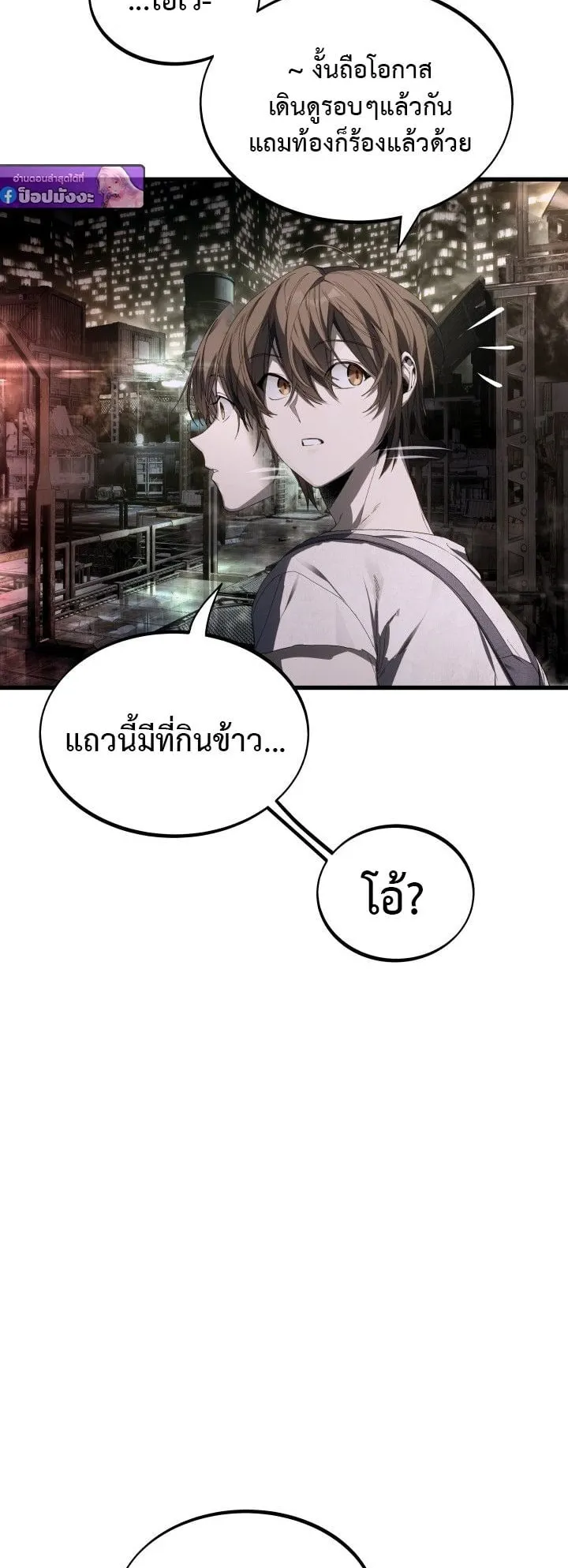 Sandmancer of the Scorched Desert จอมเวททรายแห่งทะเลทรายอันมอดไหม้ ตอนที่ 3 หน้า 7