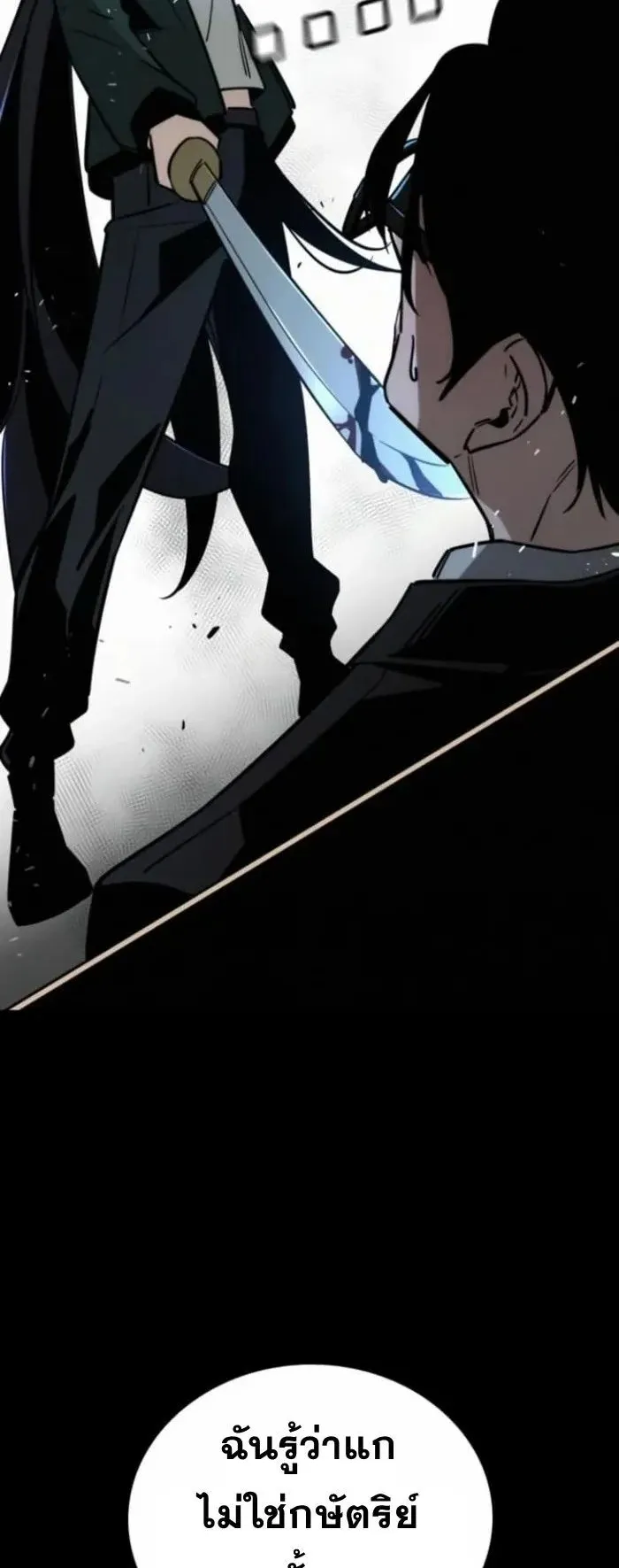 The Regressor Only Protects Me ตอนที่ 10 หน้า 103