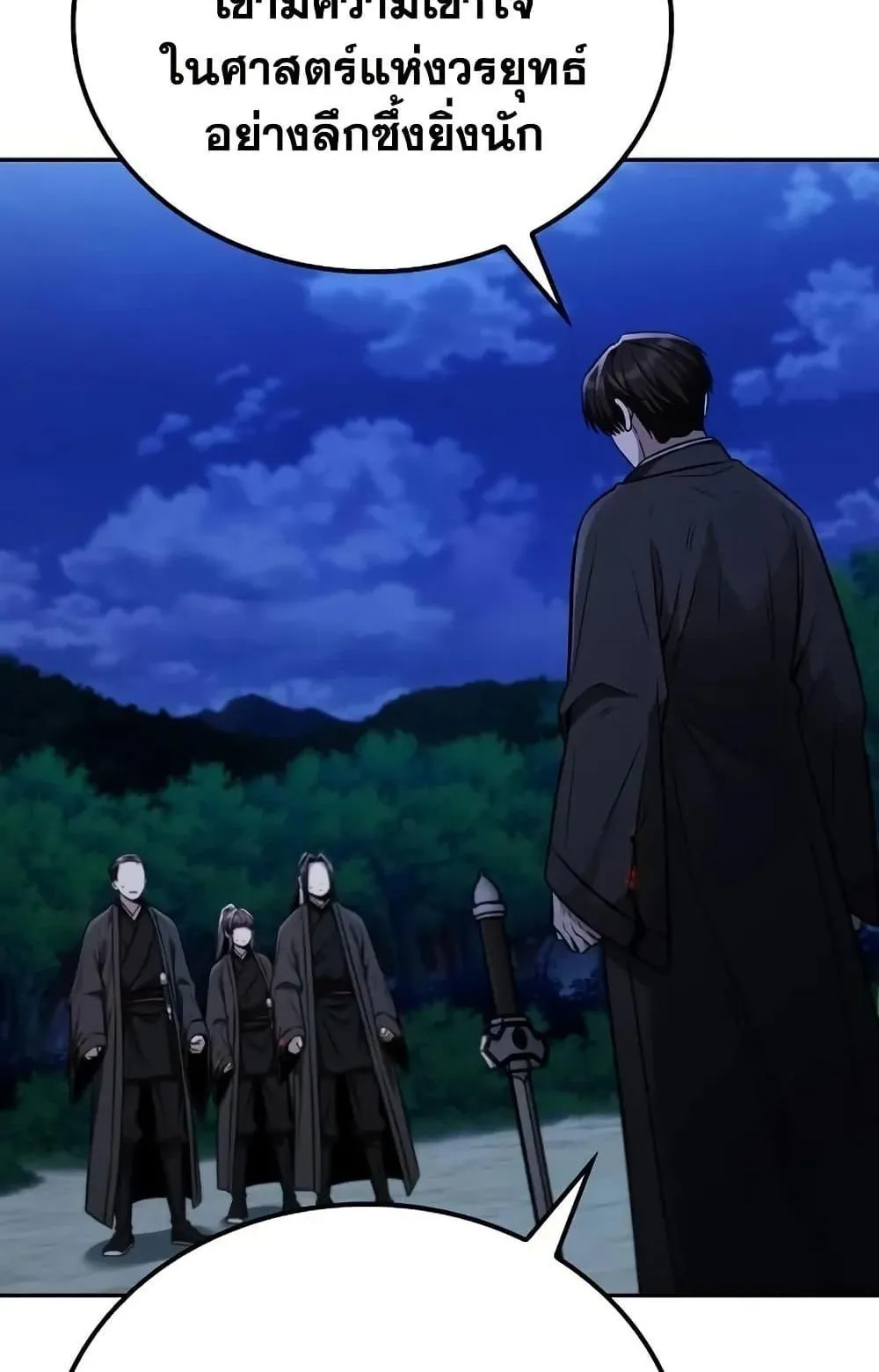 Mount Hua Sect’s Genius Phantom Swordsman ตอนที่ 15 หน้า 104