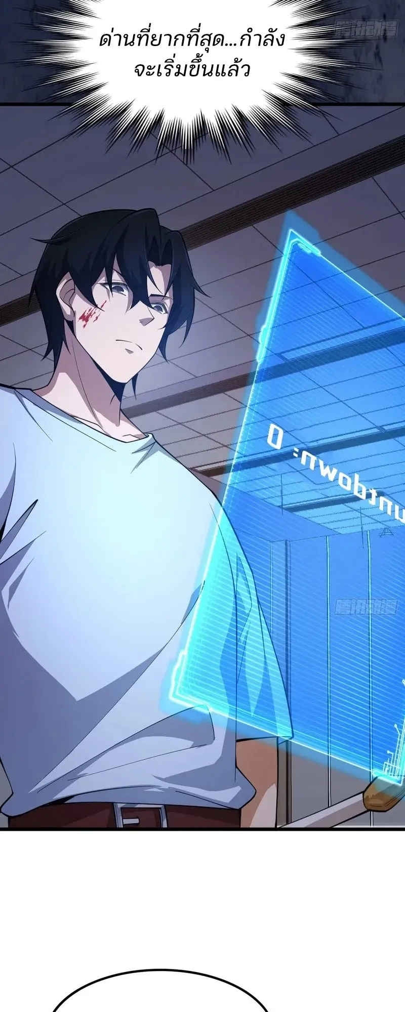 Day of Confinement ตอนที่ 6 หน้า 57