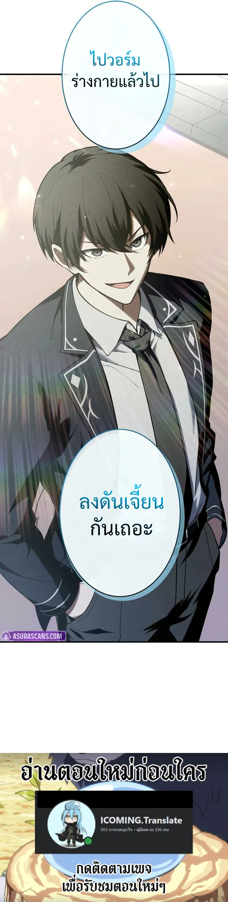 The Hero Starts Over at the Academy ตอนที่ 2 หน้า 93