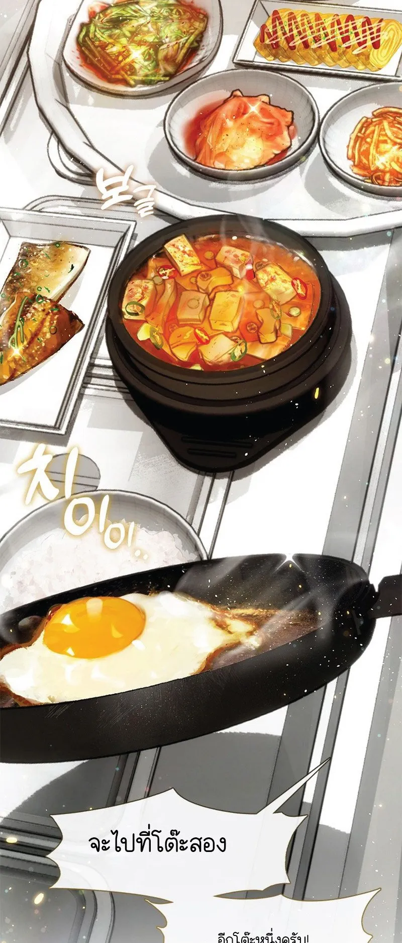 Afterlife Diner ตอนที่ 0 หน้า 22