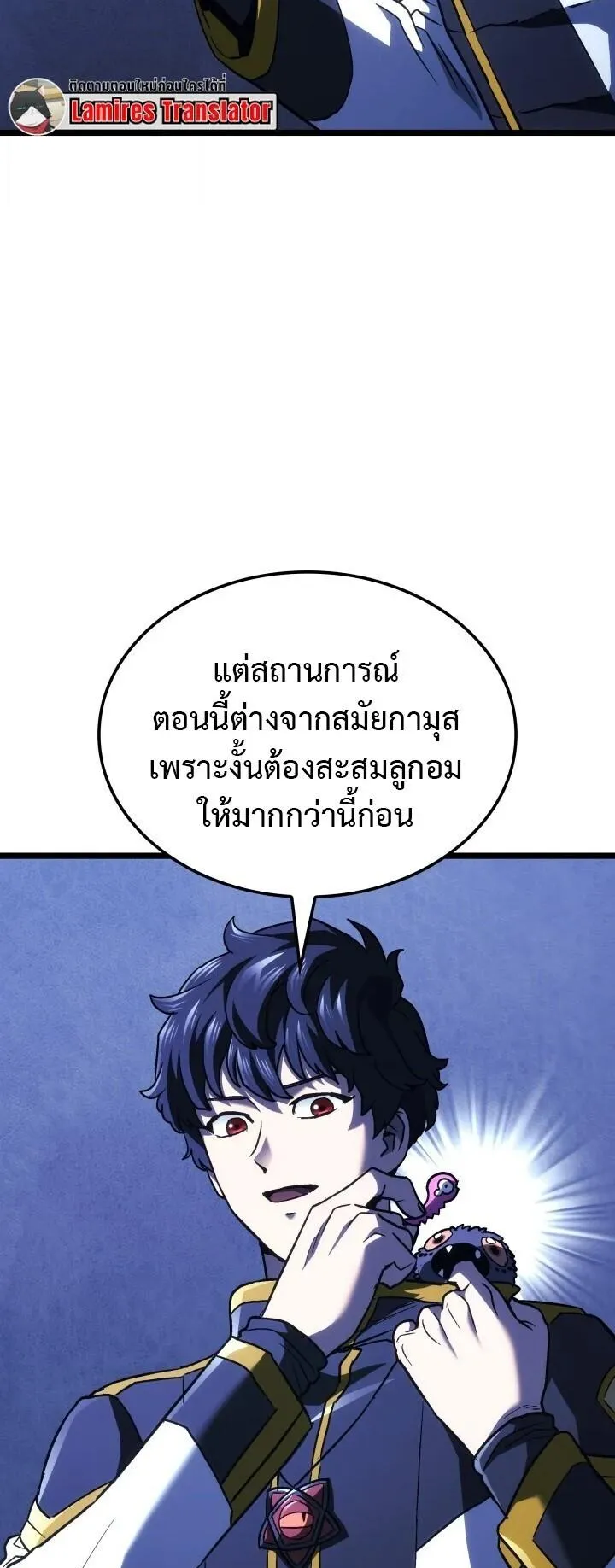 Revenge of the Iron-Blooded Sword Hound ตอนที่ 164 หน้า 61