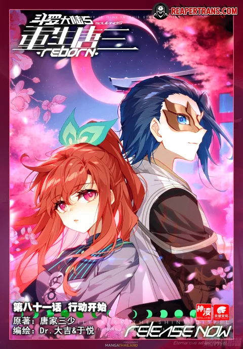 ปกDouluo Dalu 5 – Rebirth of Tang San