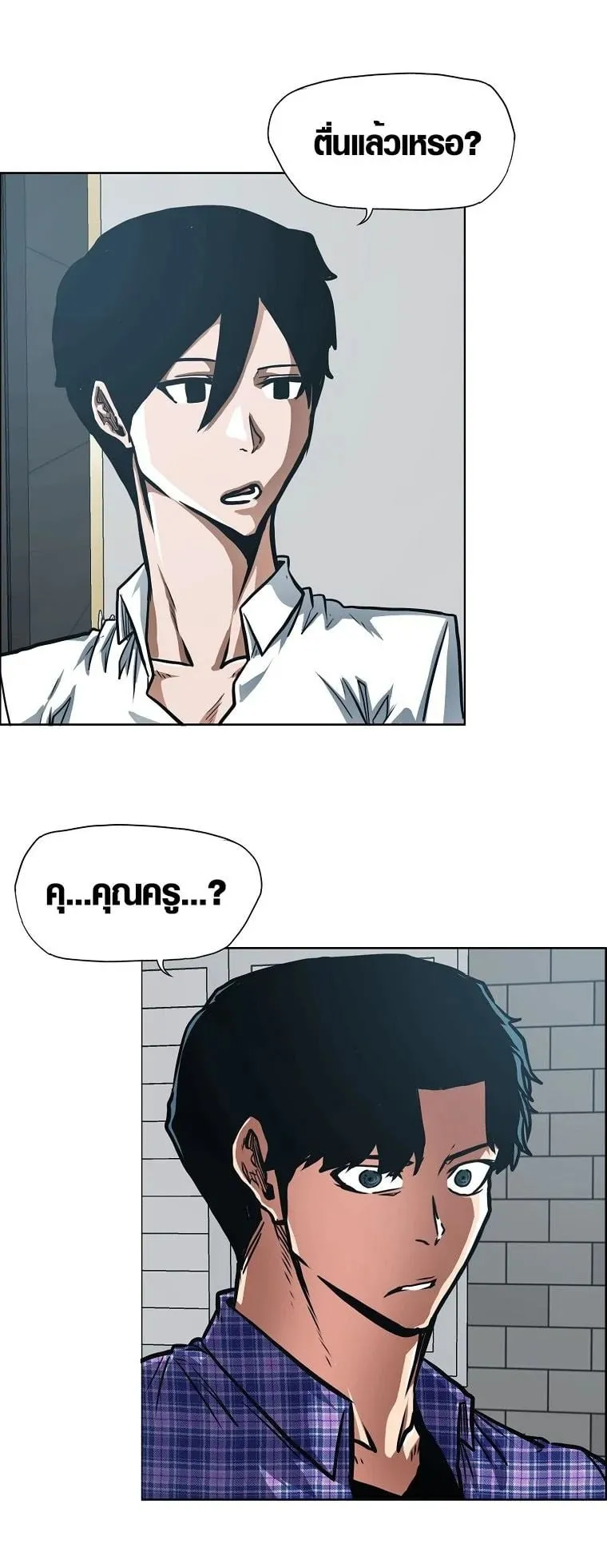Secret Family ตอนที่ 25 หน้า 6